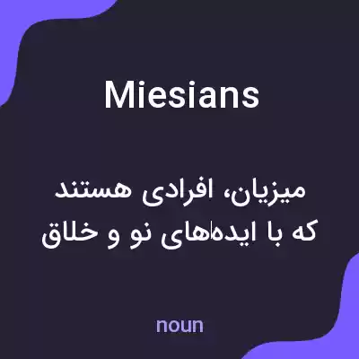 معنی miesians به فارسی معنی miesians به فارسی