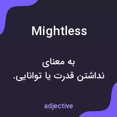 معنی mightless به فارسی معنی mightless به فارسی