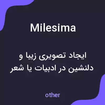 معنی milesima به فارسی معنی milesima به فارسی