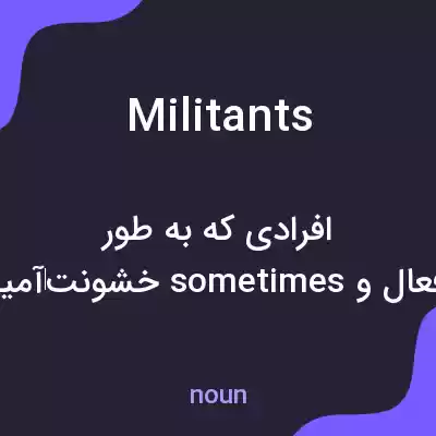 معنی militants به فارسی معنی militants به فارسی