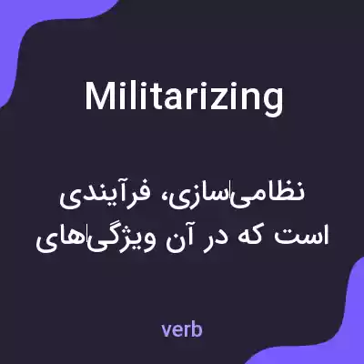 معنی militarizing به فارسی معنی militarizing به فارسی