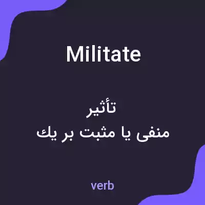 معنی militate به فارسی معنی militate به فارسی