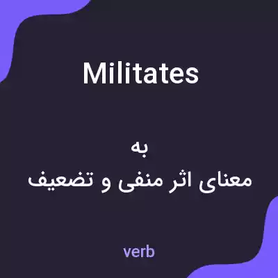 معنی militates به فارسی معنی militates به فارسی