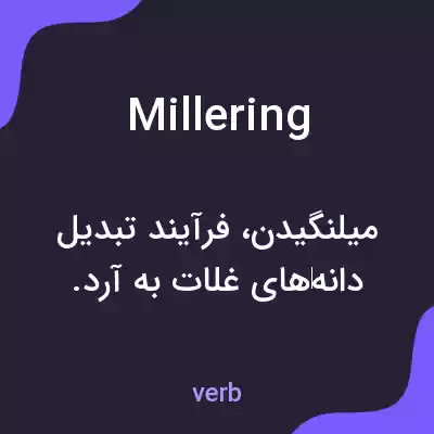معنی millering به فارسی معنی millering به فارسی
