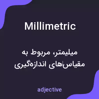 معنی millimetric به فارسی معنی millimetric به فارسی