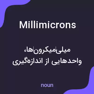 معنی millimicrons به فارسی معنی millimicrons به فارسی