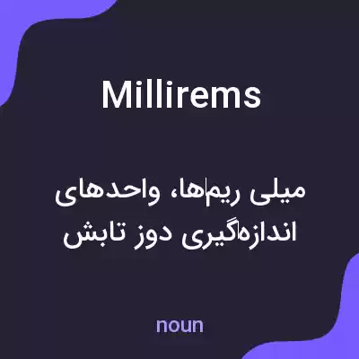 معنی millirems به فارسی معنی millirems به فارسی
