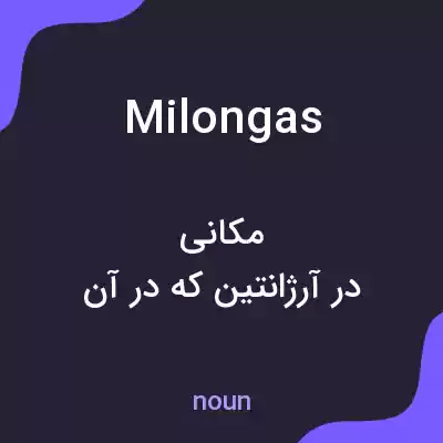 معنی milongas به فارسی معنی milongas به فارسی