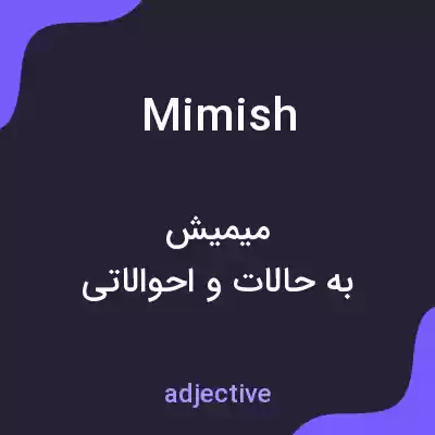 معنی mimish به فارسی معنی mimish به فارسی