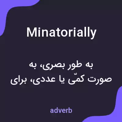 معنی minatorially به فارسی معنی minatorially به فارسی
