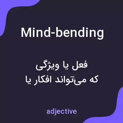 معنی mind-bending به فارسی معنی mind-bending به فارسی