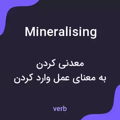 معنی mineralising به فارسی معنی mineralising به فارسی