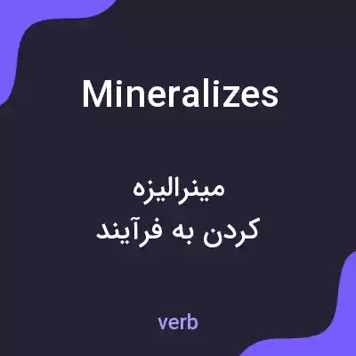 معنی mineralizes به فارسی معنی mineralizes به فارسی