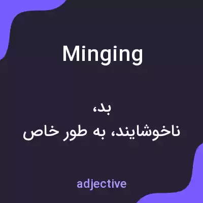 معنی minging به فارسی معنی minging به فارسی