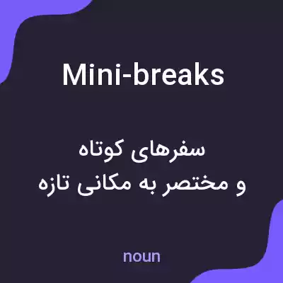 معنی mini-breaks به فارسی معنی mini-breaks به فارسی