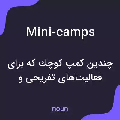 معنی mini-camps به فارسی معنی mini-camps به فارسی
