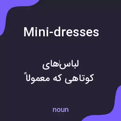 معنی mini-dresses به فارسی معنی mini-dresses به فارسی
