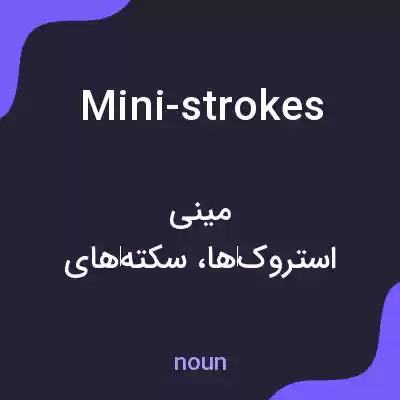 معنی mini-strokes به فارسی معنی mini-strokes به فارسی