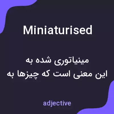 معنی miniaturised به فارسی معنی miniaturised به فارسی
