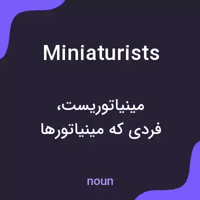 معنی miniaturists به فارسی معنی miniaturists به فارسی
