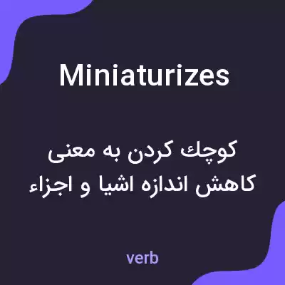 معنی miniaturizes به فارسی معنی miniaturizes به فارسی