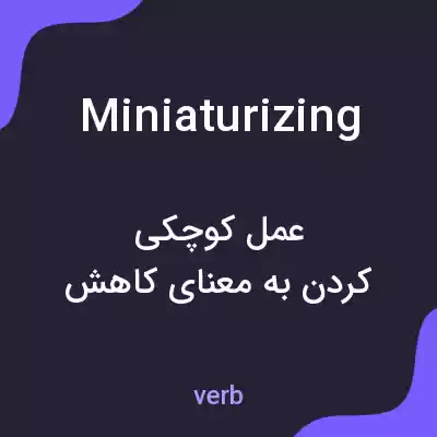 معنی miniaturizing به فارسی معنی miniaturizing به فارسی
