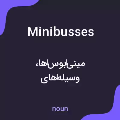 معنی minibusses به فارسی معنی minibusses به فارسی