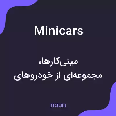 معنی minicars به فارسی معنی minicars به فارسی
