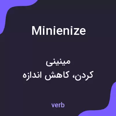 معنی minienize به فارسی معنی minienize به فارسی