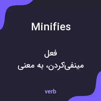 معنی minifies به فارسی معنی minifies به فارسی