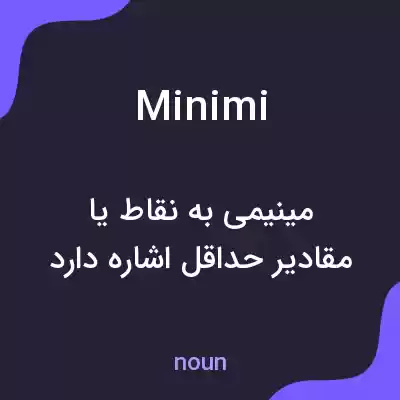 معنی minimi به فارسی معنی minimi به فارسی