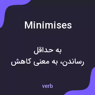 معنی minimises به فارسی معنی minimises به فارسی