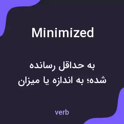 معنی minimized به فارسی معنی minimized به فارسی