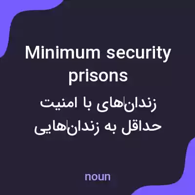 معنی minimum security prisons به فارسی معنی minimum security prisons به فارسی