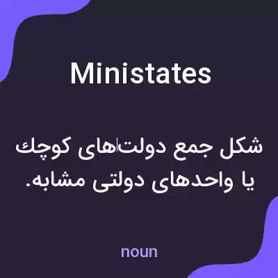 معنی ministates به فارسی معنی ministates به فارسی
