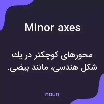 معنی minor axes به فارسی معنی minor axes به فارسی