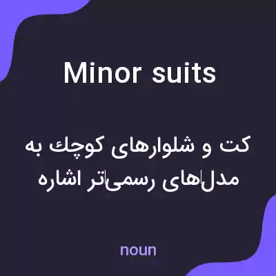 معنی minor suits به فارسی معنی minor suits به فارسی