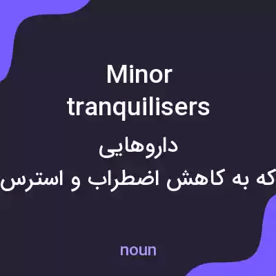 معنی minor tranquilisers به فارسی معنی minor tranquilisers به فارسی