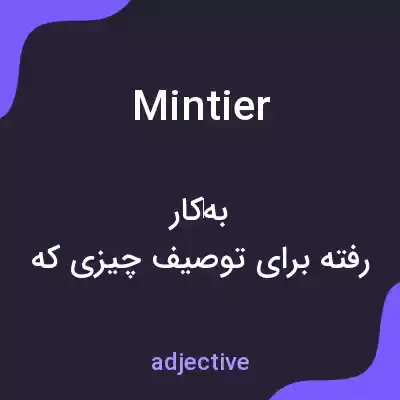 معنی mintier به فارسی معنی mintier به فارسی