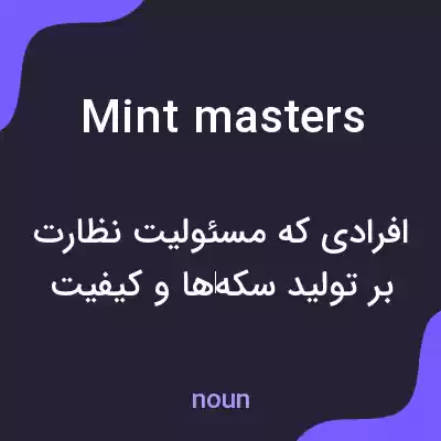 معنی mint masters به فارسی معنی mint masters به فارسی
