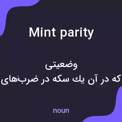 معنی mint parity به فارسی معنی mint parity به فارسی