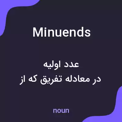 معنی minuends به فارسی معنی minuends به فارسی