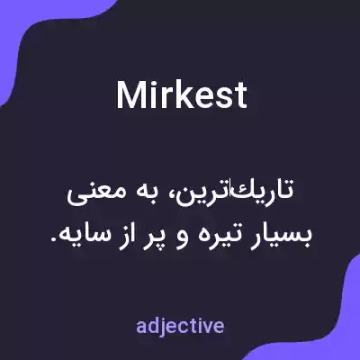 معنی mirkest به فارسی معنی mirkest به فارسی