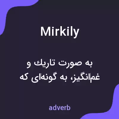معنی mirkily به فارسی معنی mirkily به فارسی