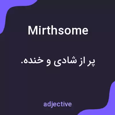 معنی mirthsome به فارسی معنی mirthsome به فارسی