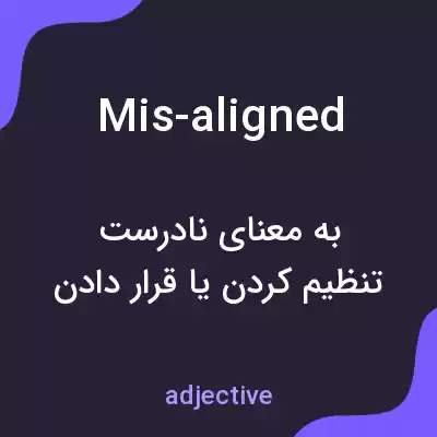 معنی mis-aligned به فارسی معنی mis-aligned به فارسی