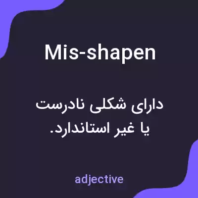 معنی mis-shapen به فارسی معنی mis-shapen به فارسی