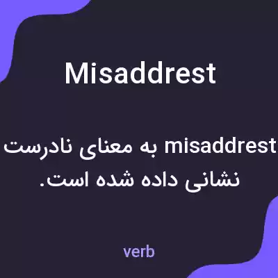 معنی misaddrest به فارسی معنی misaddrest به فارسی