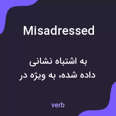 معنی misadressed به فارسی معنی misadressed به فارسی