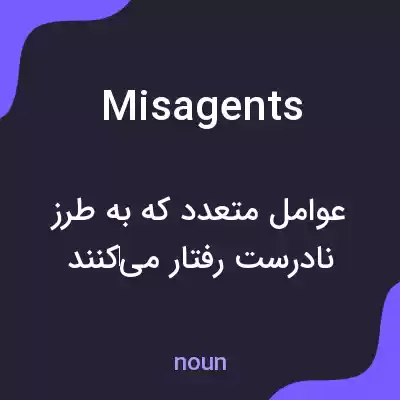 معنی misagents به فارسی معنی misagents به فارسی